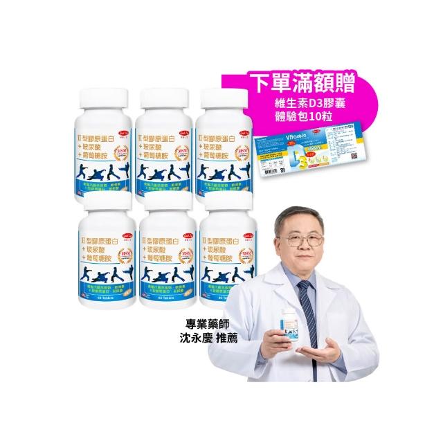 【得意人生】新葡萄糖胺+MSM軟骨素 膜衣錠 六入組(共360錠 二型膠原蛋白 玻尿酸 D3)