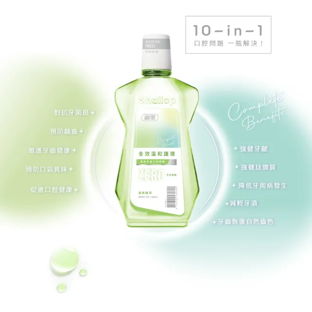 【刷樂】全效溫和護理漱口水 500mlx6入(溫潤薄荷/經典草本/清爽綠茶)