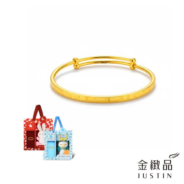 【金緻品】黃金彌月禮 童鐲 小福星環 1.58錢 亮環 寶寶金飾 小孩純金手環 手鐲 新生兒 滿月禮盒 天使圈