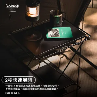 【Cargo】X桌側板2入組 露營桌 露營桌配件 系統桌配件 折疊 靈活配置 耐用度佳 逐露天下