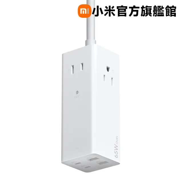 【小米】官方旗艦館 65W GaN 延長線