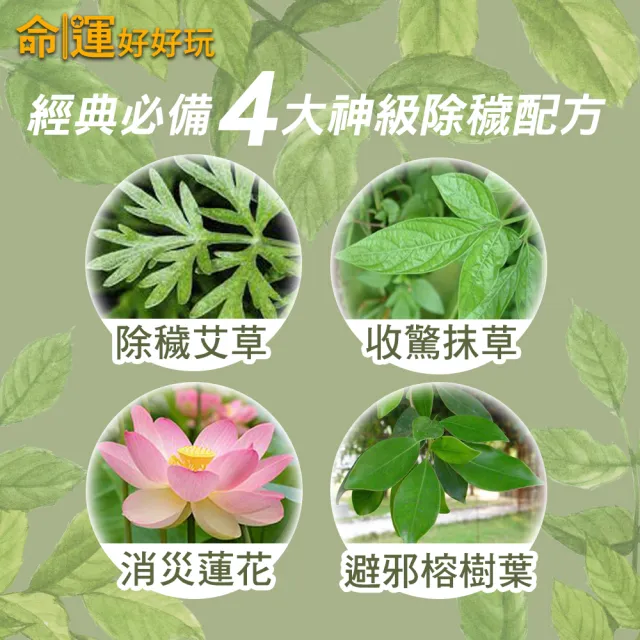 【命運好好玩】李玉珮-黑曜石精萃/五行補運淨衣凝露6入組(3款選/土地公加持/防小人/招財/桃花/除穢)