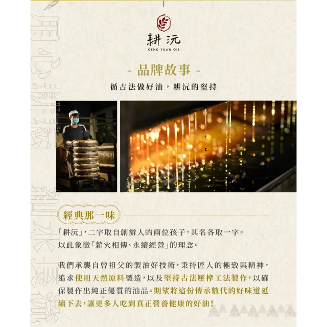 【GENG YUAN 耕沅】耕沅100%冷壓初榨苦茶油 500ml x 2入(禮盒)
