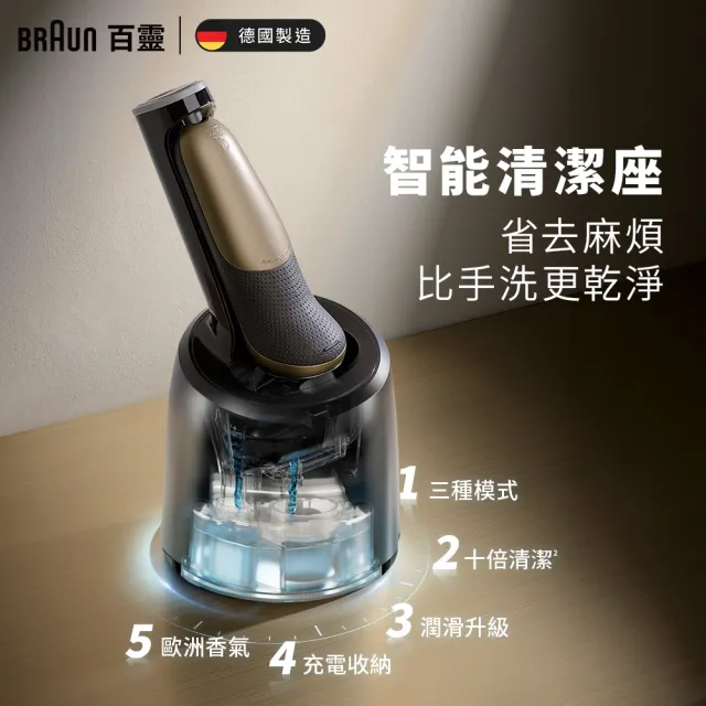 【BRAUN 百靈】7系列PRO 智能靈動電動刮鬍刀/電鬍刀-附鬢角刀 清潔座 德國製造(72-C7650cc)