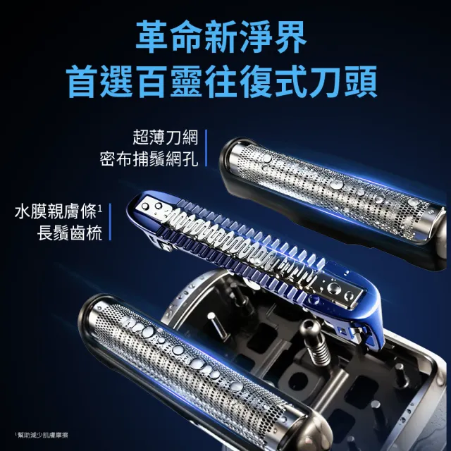 【BRAUN 百靈】全新親膚 5系列PRO免拆快洗電動刮鬍刀/電鬍刀(53-A12000s)