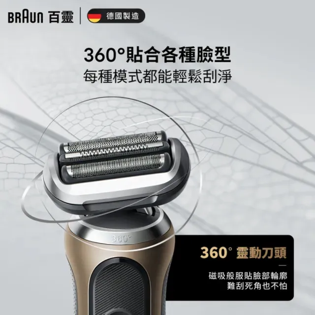 【BRAUN 百靈】7系列PRO智能靈動電動刮鬍刀/電鬍刀-附鬢角刀 德國製造(72-G7500cc)