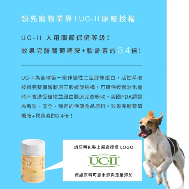 【Natural10 自然食】寵立善 寵物關節保養粉30g*1罐(犬貓專用UC-II關節 寵物關節保健 狗關節 貓關節)