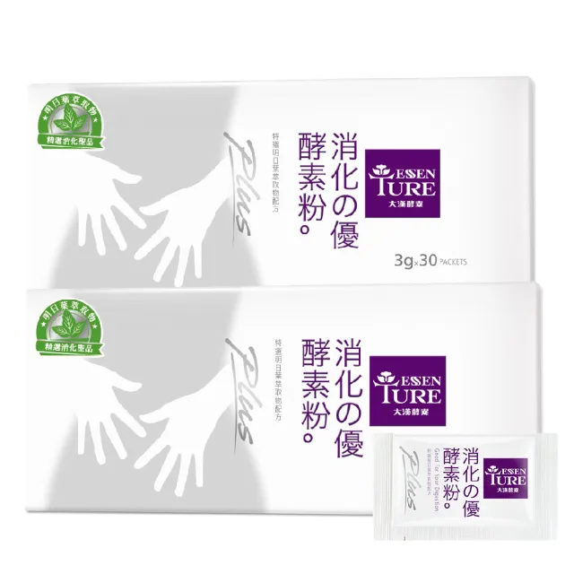【ESSENTURE 大漢酵素】消化的優Plus2入組(30包/盒)-消化 順暢 酵素 全素(原廠出貨)