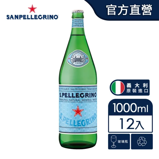 【S.Pellegrino 聖沛黎洛】天然氣泡礦泉水玻璃瓶裝1000mlx12入/箱(進口氣泡水/官方直營)