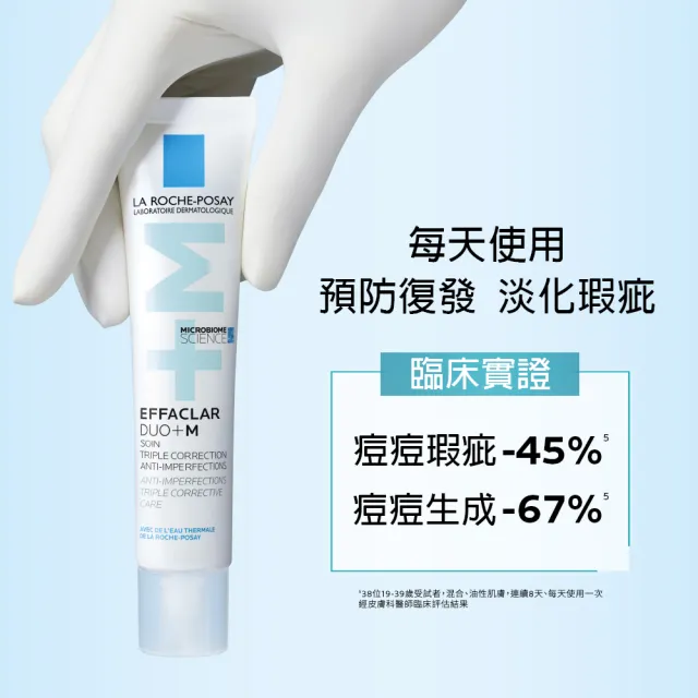 【理膚寶水】淨痘無瑕極效精華+M 40ml(控油抗痘/水楊酸/痘痘粉刺)