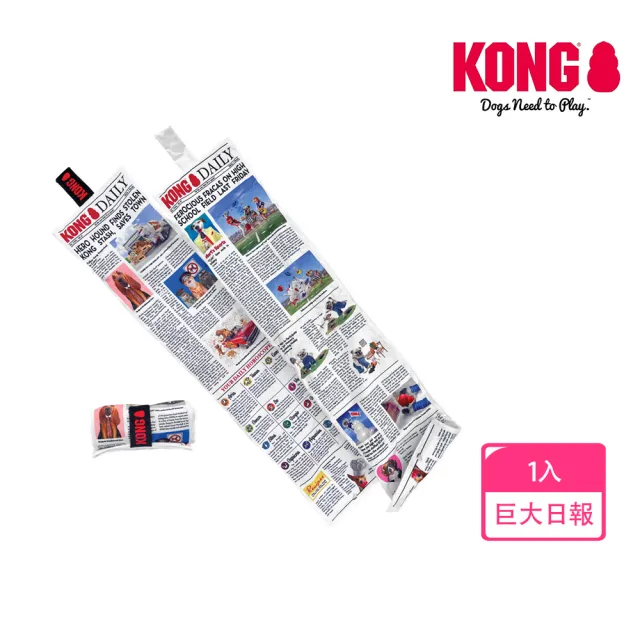 【KONG】寵物拉扯發聲玩具-巨大日報 XL(發聲玩具 拉扯玩具 寵物玩具 巨型報紙 狗響紙玩具 )