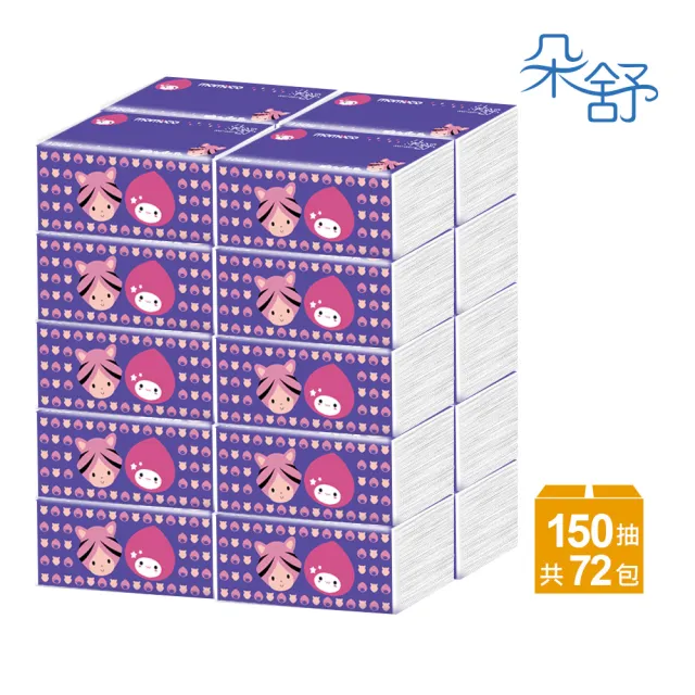 moPro會員專屬【朵舒】棉仔紙momocox虎姑婆蓬柔抽取式衛生紙(150抽x72包/箱/mo選)