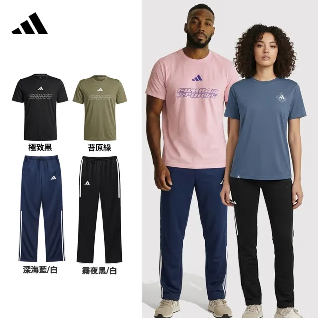 【adidas 愛迪達】運動套裝-短袖上衣+線條長褲(男女同款 多色任選 口袋拉鍊 休閒 戶外 健身 大尺碼 團體服)