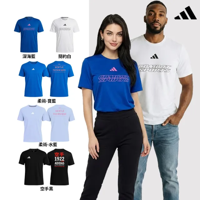 【adidas 愛迪達】輕機能雲感短袖上衣-兩件組(快乾 透氣 親膚 彈性 抑菌抑味 休閒 運動 男女同款 多色任選)