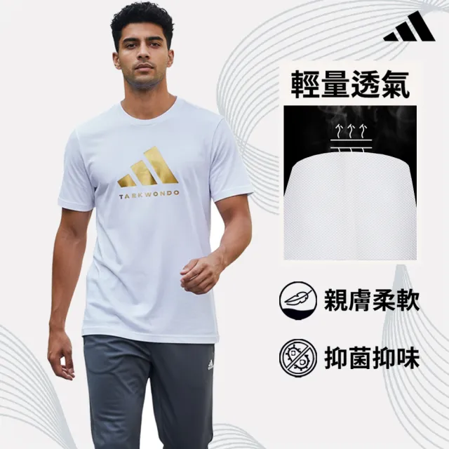 【adidas 愛迪達】吸濕排汗經典短袖上衣-兩件組(短T 快乾 透氣 親膚 彈性 休閒 運動 男女同款)