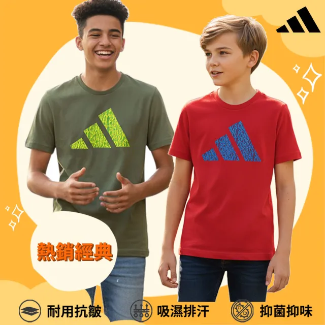 【adidas 愛迪達】兒童吸濕排汗透氣短袖上衣-兩件組(短T 大童 男童 女童 彈性 透氣 快乾 經典)