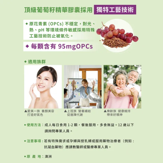 【Belrose】養顏美容組★頂級蔓越莓膠囊 +葡萄籽膠囊