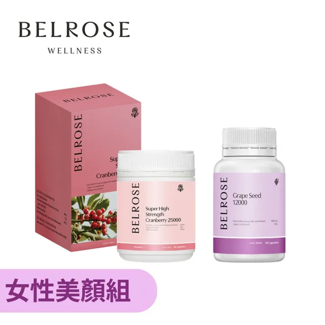 【Belrose】養顏美容組★頂級蔓越莓膠囊 +葡萄籽膠囊