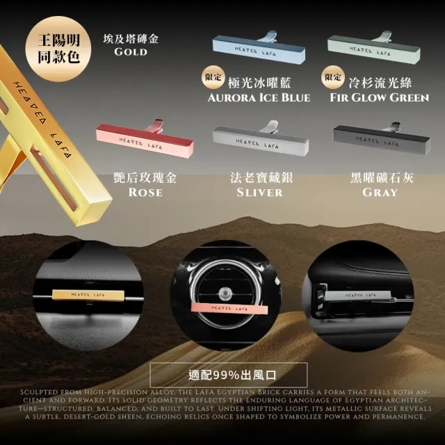 【HEAVEN LAFA 天堂費洛香】2+1組合 3.0金磚車用香氛兩入+限定新香補充包一入 贈香包(可任選)