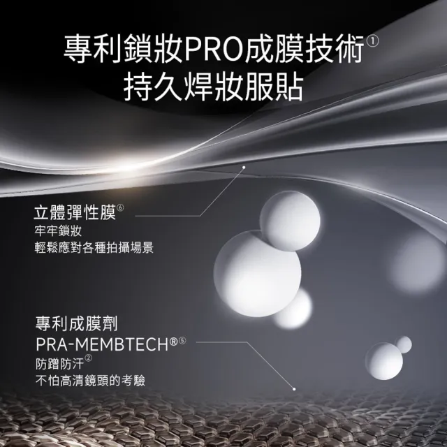 【PRAMY 柏瑞美】化妝師持久定妝噴霧 100ml