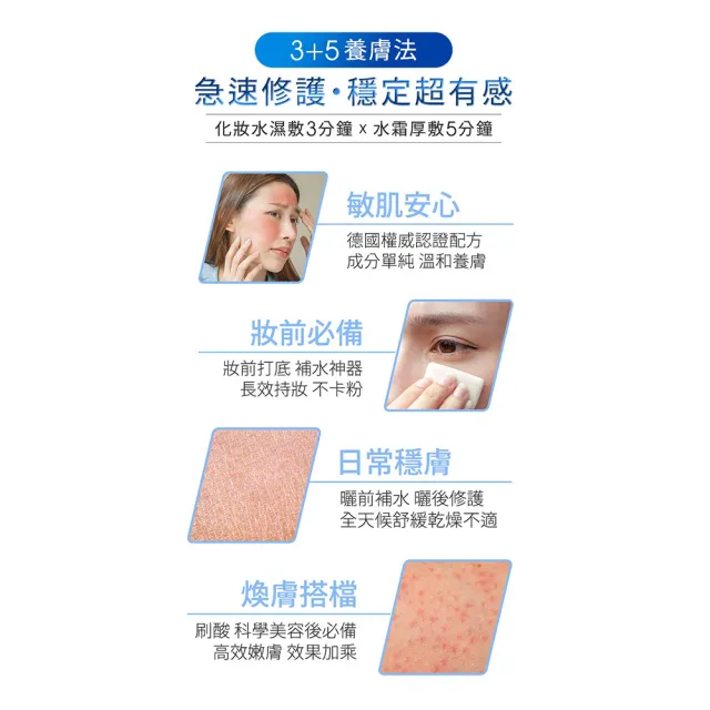 【JS 婕洛妮絲】神經醯胺B5保濕化妝水125ml（高效保濕．敏感肌適用）