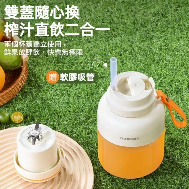 【銘利萊】雙蓋果汁機 電動榨汁杯 隨行果汁杯 水果杯 1300ML大容量 38葉刀頭 高效鮮榨攪拌機