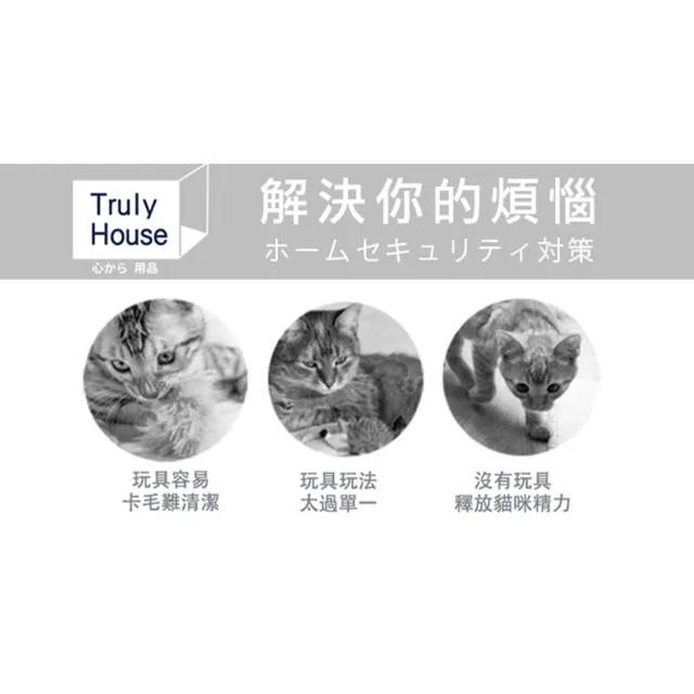 【Truly House】寵物貓咪拳擊玩具 反應訓練 貓 狗 毛孩(超值兩入組)
