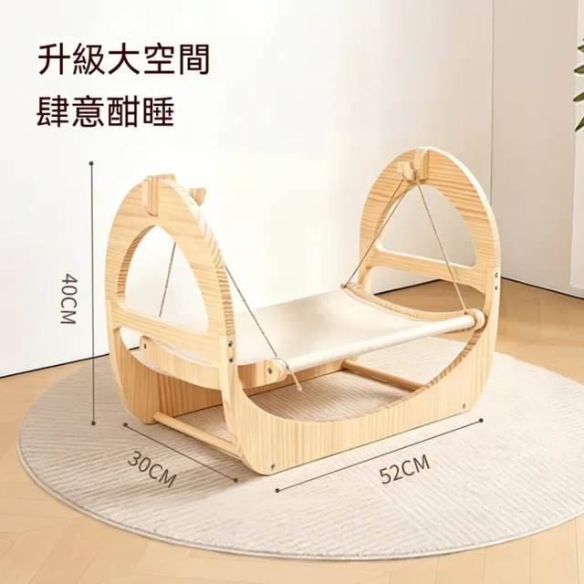 【MOOG 沐格】實木貓咪搖籃吊床 懸浮透氣貓窩 四季通用寵物鞦韆躺椅