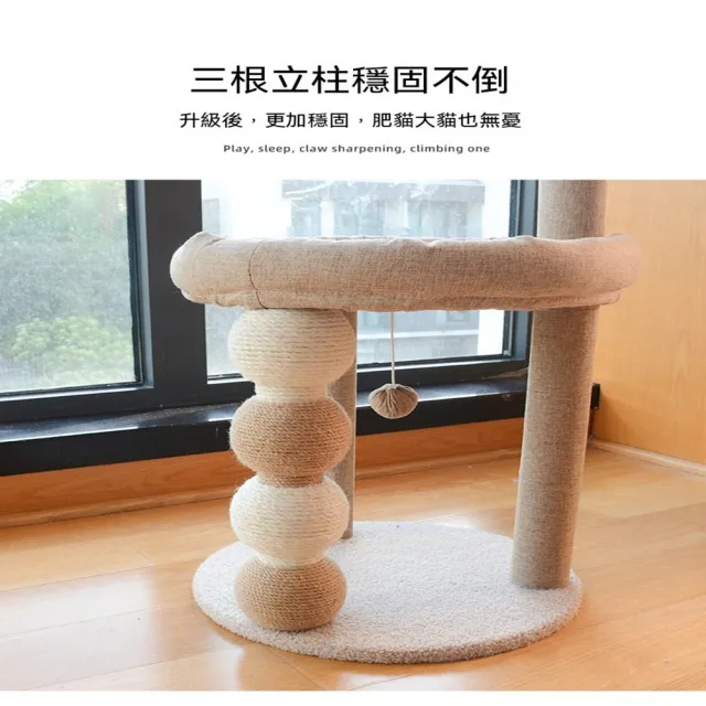 【MOOG 沐格】亞麻咖劍麻貓窩一體貓樹 耐磨少掉屑抓柱 肥貓專用貓床