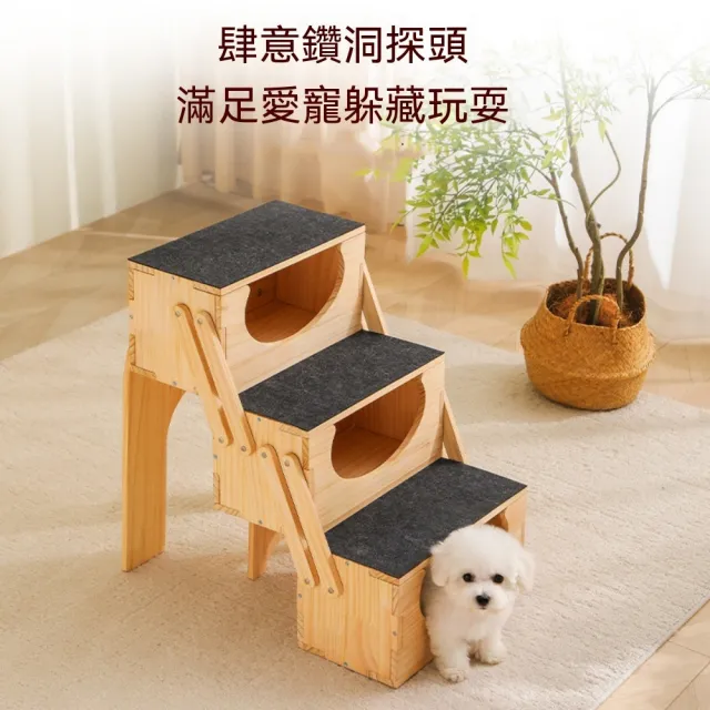 【佳美多】寵物階梯 折疊組合貓狗樓梯 每層內置獨立躲藏窩 39cm 加高階梯適合小型貓犬上下沙發床