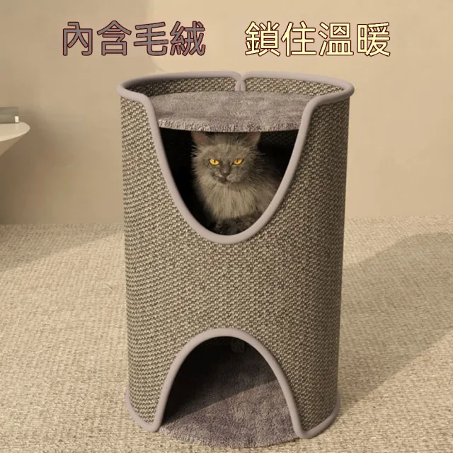 【佳美多】雙層貓窩 劍麻貓抓柱 立式圓筒貓爬架 40×60cm 立體兩層休憩空間 外層耐磨粗麻內層柔軟墊掛球