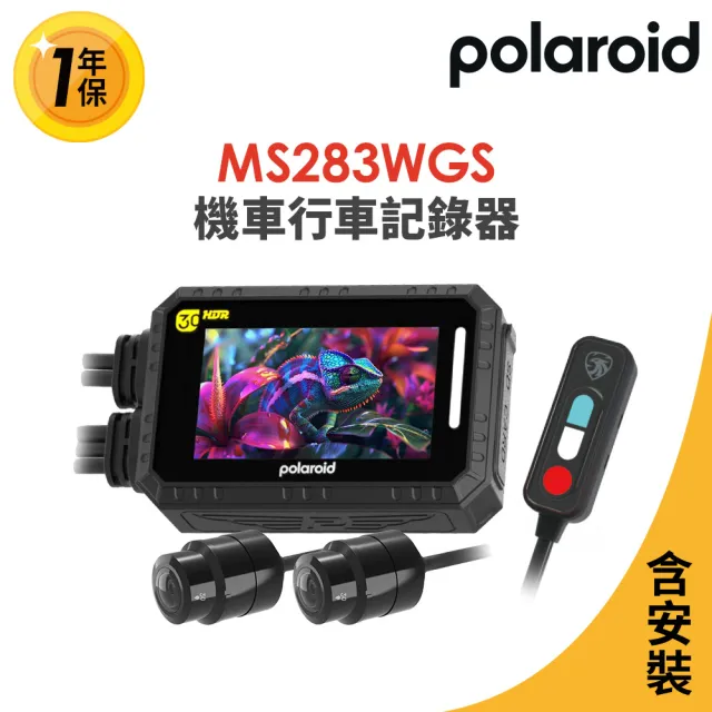 【Polaroid 寶麗來】含到府安裝 MS283WGS機車行車記錄器-內附32G卡(MS279WG升級款 新小蜂鷹 行車紀錄器)