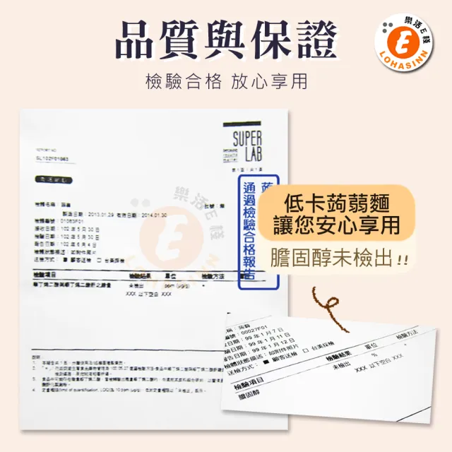 【樂活e棧】低卡蒟蒻麵 海藻烏龍+濃湯6入/袋-共1袋(低卡 低熱量 低糖 膳食纖維 飽足感 素食)