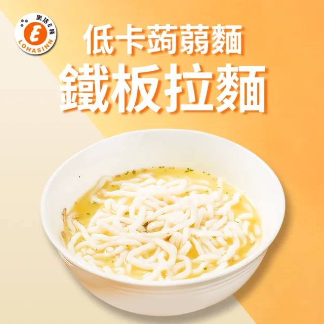【樂活e棧】低卡蒟蒻麵 燕麥拉麵+濃湯6入/袋-共1袋(低卡 低熱量 低糖 膳食纖維 飽足感 素食)