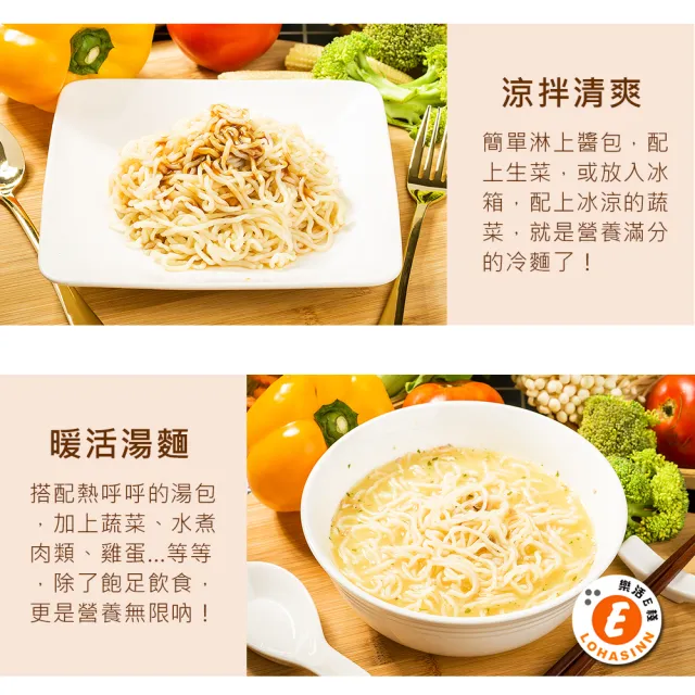 【樂活e棧】低卡蒟蒻麵 燕麥拉麵+濃湯6入/袋-共1袋(低卡 低熱量 低糖 膳食纖維 飽足感 素食)
