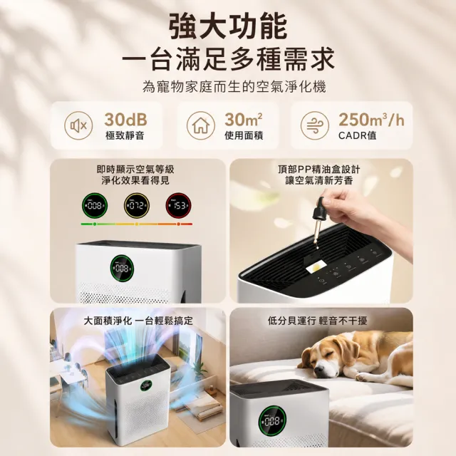 HOMI好米 寵物空氣清淨機 PR1白色（空氣淨化器/強力吸附浮毛/除毛除臭/四重過濾/可水洗濾網）