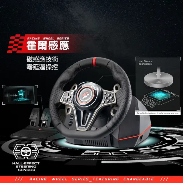 【FlashFire】Kyalami racing wheel 霍爾感應方向盤