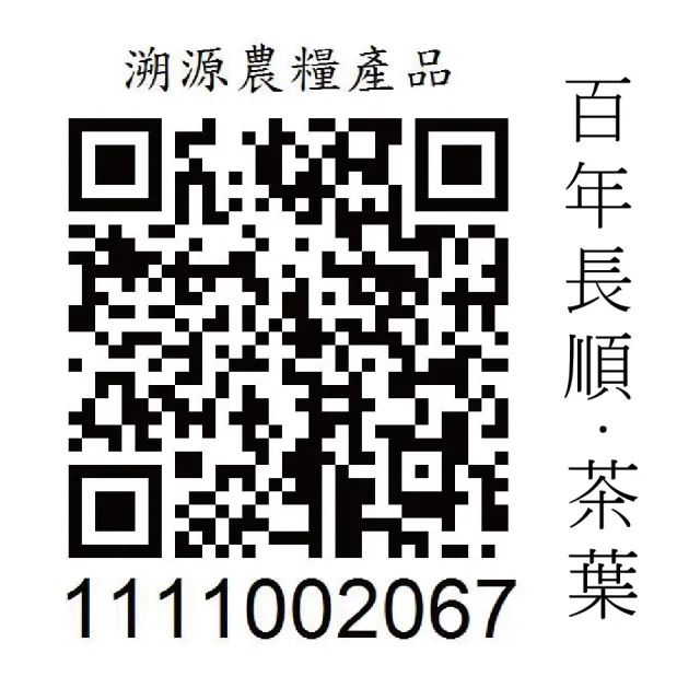 【百年長順】TEA STRUCK日月潭紅茶24入(天然蜜香、不苦澀)