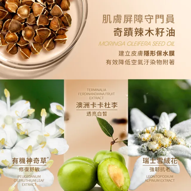 【JS 婕洛妮絲】黃金蠟菊淨白潔顏露100ml（卸妝淨膚）
