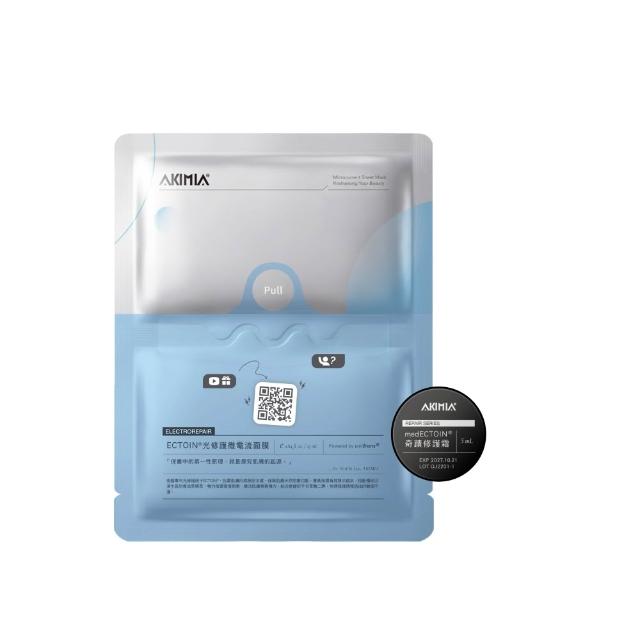 【AKIMIA】微電流面膜舒緩修護體驗組 (ECTOIN®光修護微電流面膜1片+奇蹟修護霜5g)