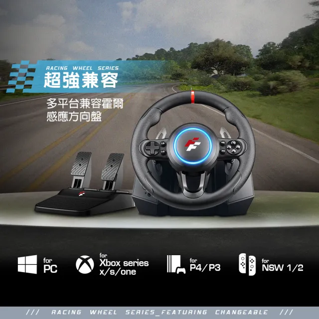 【FlashFire】Sepang Mini racing wheel 霍爾感應電競方向盤