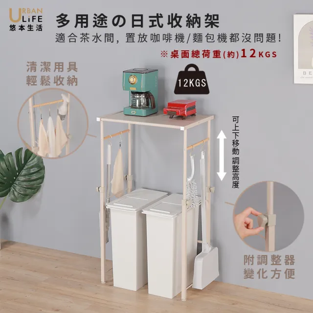 【URBAN LiFE 悠本生活】MIT台灣製可調式廚房工作台/垃圾桶收納(料理桌/廚房收納小家電架/廚房電器架)