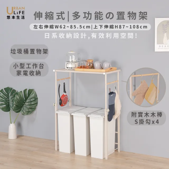 【URBAN LiFE 悠本生活】MIT台灣製可調式廚房工作台/垃圾桶收納(料理桌/廚房收納小家電架/廚房電器架)