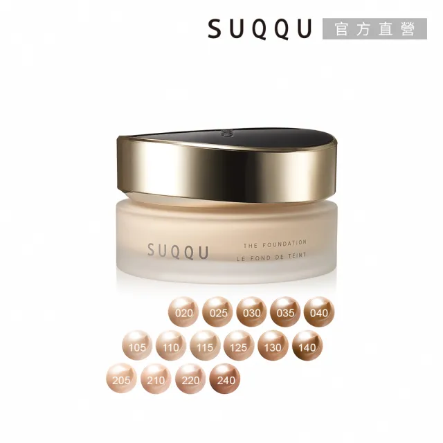 即期品【SUQQU】絕緻艷澤粉霜 30g(多色任選)