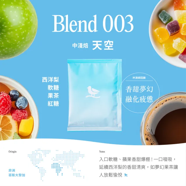 【江鳥咖啡】希望咖啡計畫中淺焙綜合濾掛1袋(共30入;10gx30入/袋;2種風味)