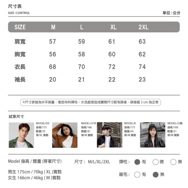 【AMERO】男女同款 短袖圓領Ｔ恤 線條肩上小字母設計