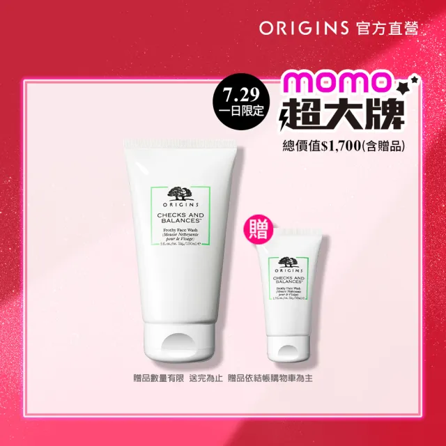 【ORIGINS 品木宣言】一舉兩得潔面慕絲 150ml