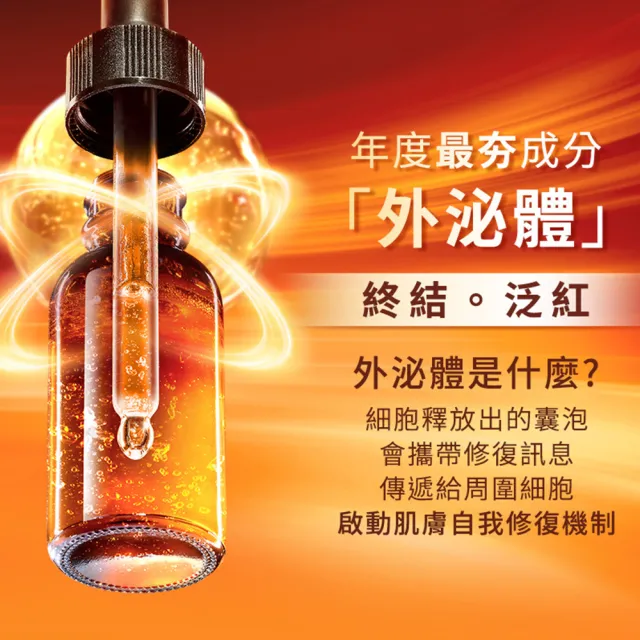 【JS 婕洛妮絲】外泌體修復再生精華30mlx2（舒緩修護）