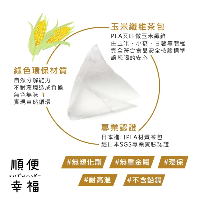 【順便幸福】香韻桂花烏龍茶禮盒組3袋/盒-共1盒(茶包 桂花 烏龍 可冷泡)(中秋禮盒)