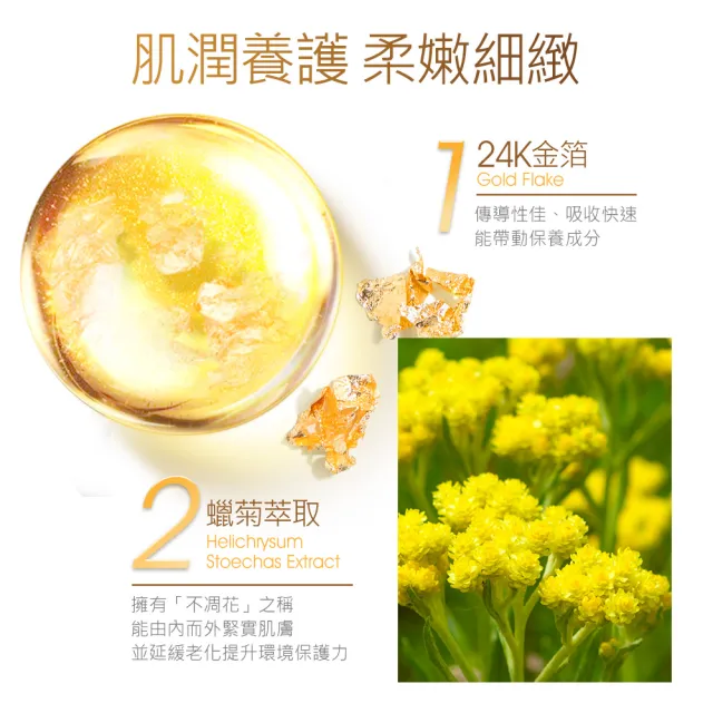【JS 婕洛妮絲】黃金蠟菊修護精華乳60ml+黃金蠟菊超導精華30ml（修護抗老．澎彈緊緻）